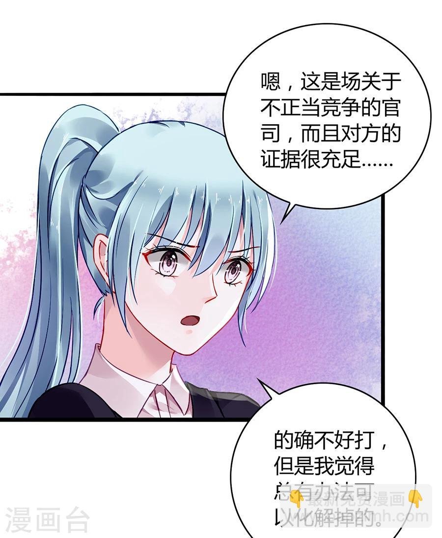第76话 原告席上是？！