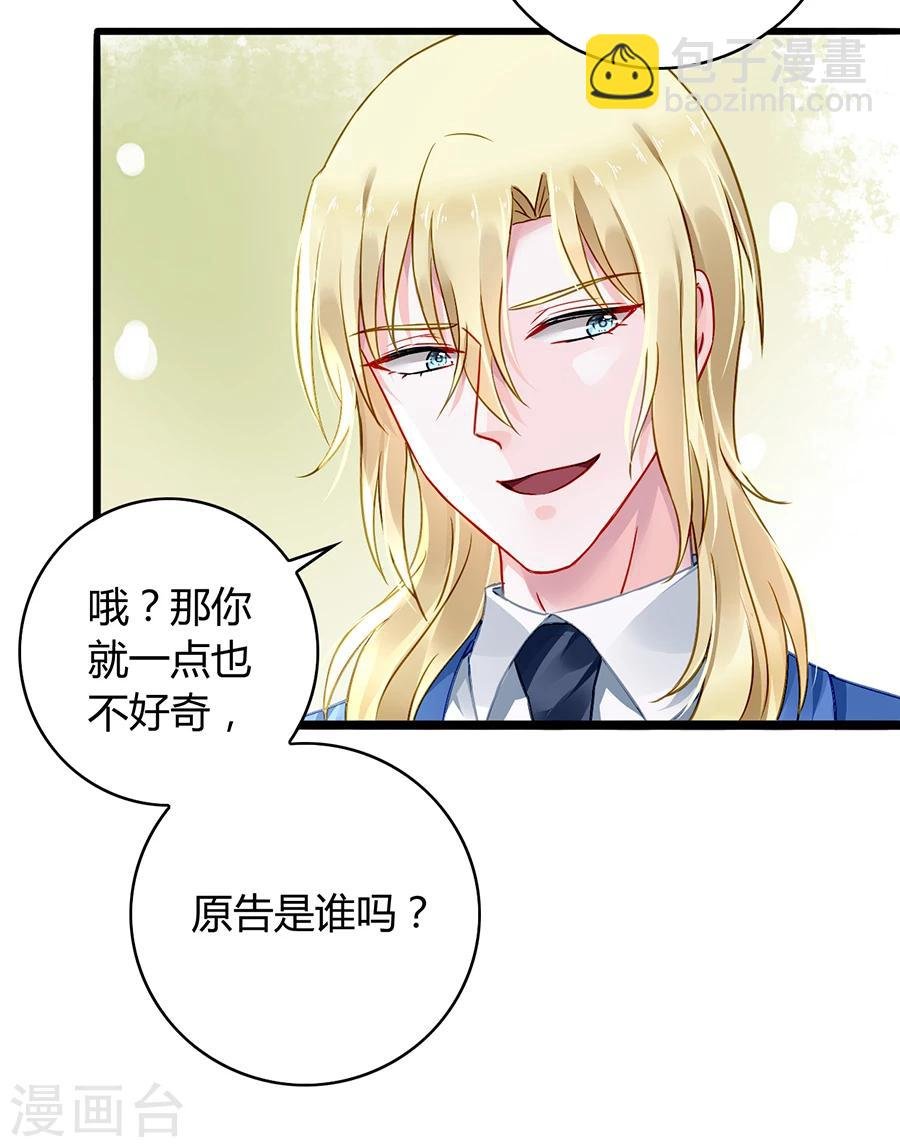 第76话 原告席上是？！