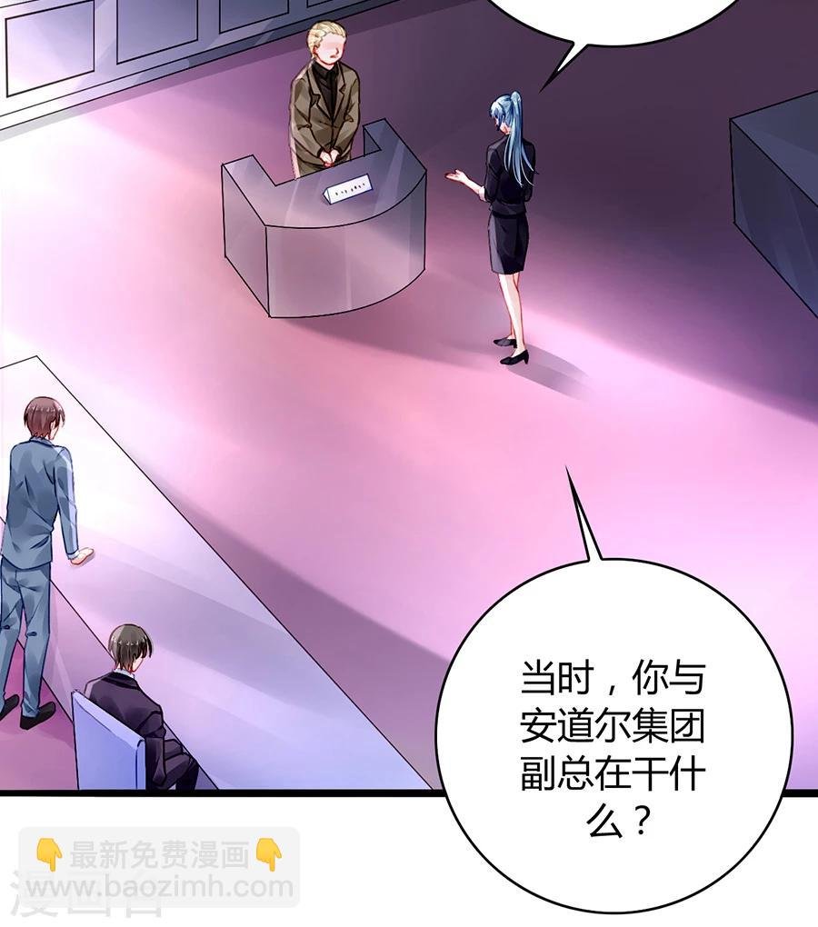 第78话 冷嘲热讽