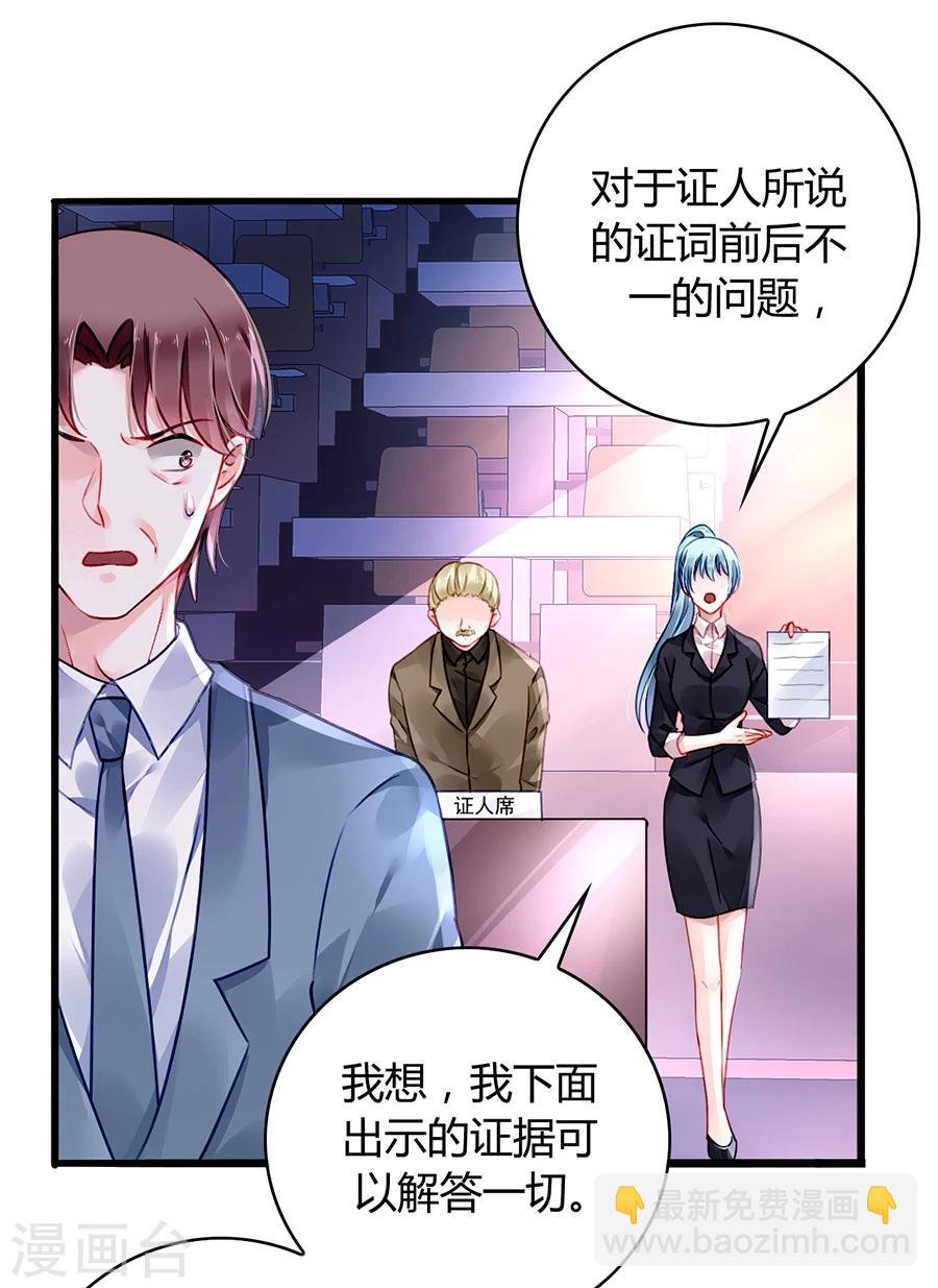 第78话 冷嘲热讽