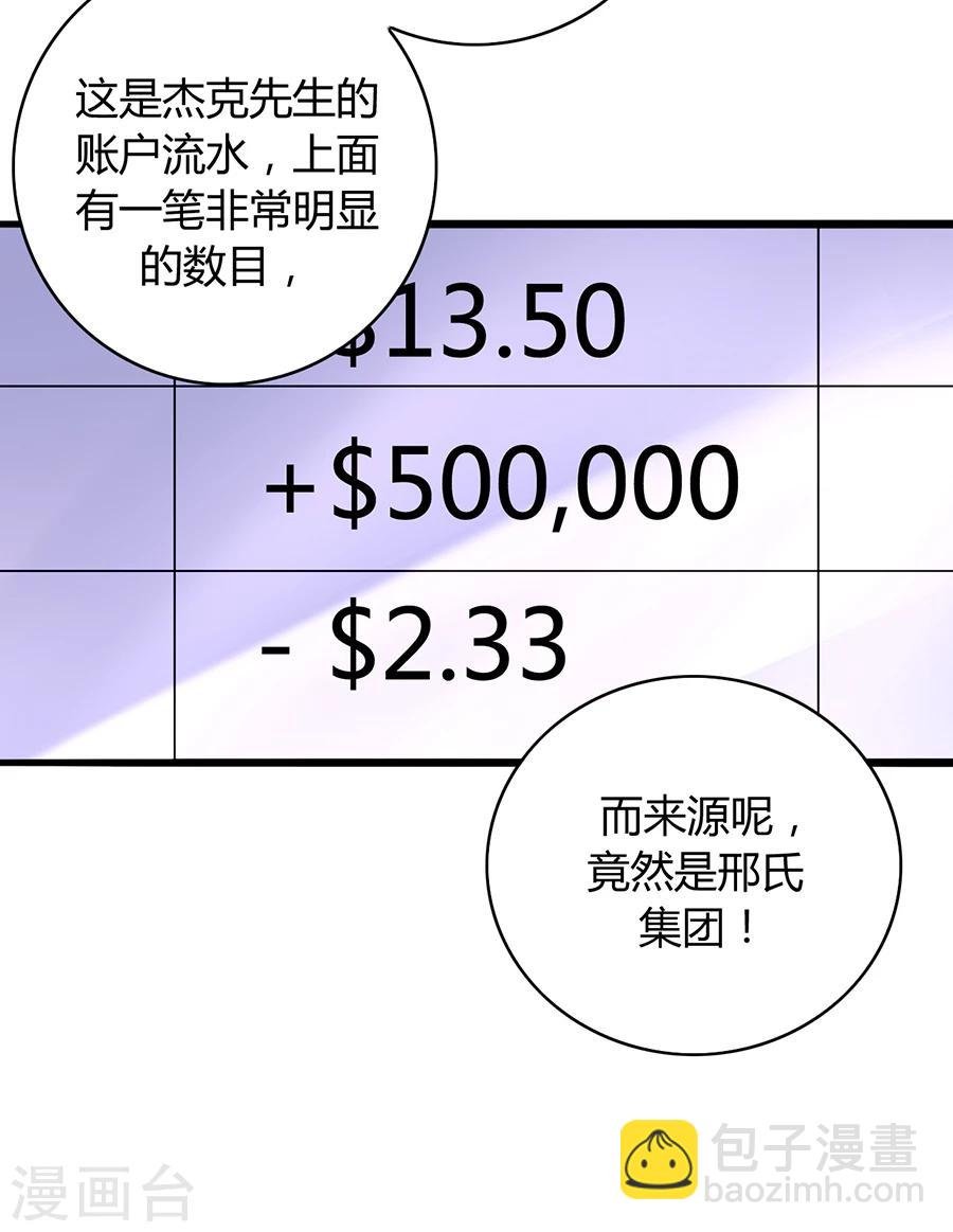 第78话 冷嘲热讽