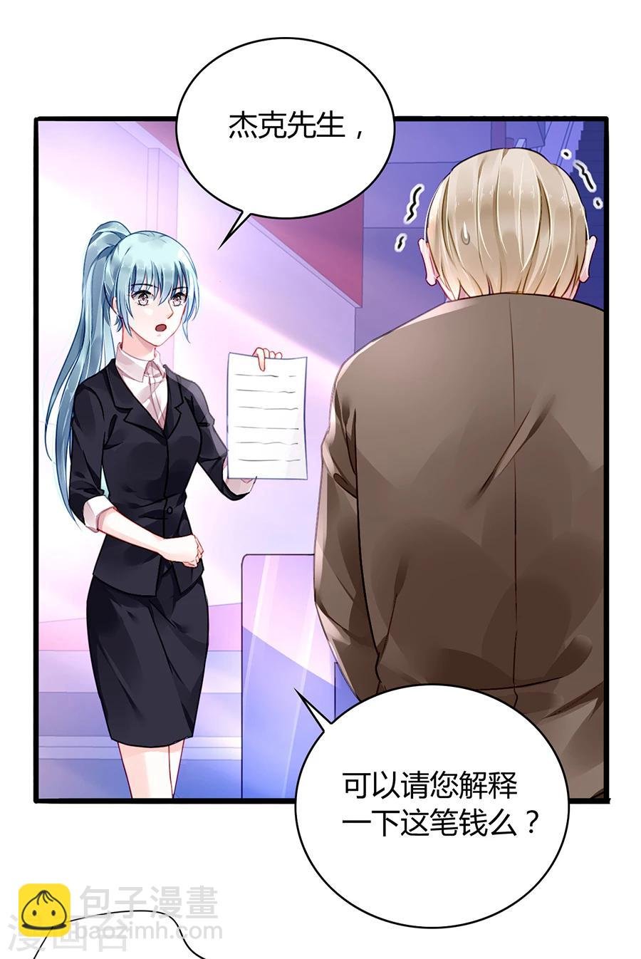 第78话 冷嘲热讽