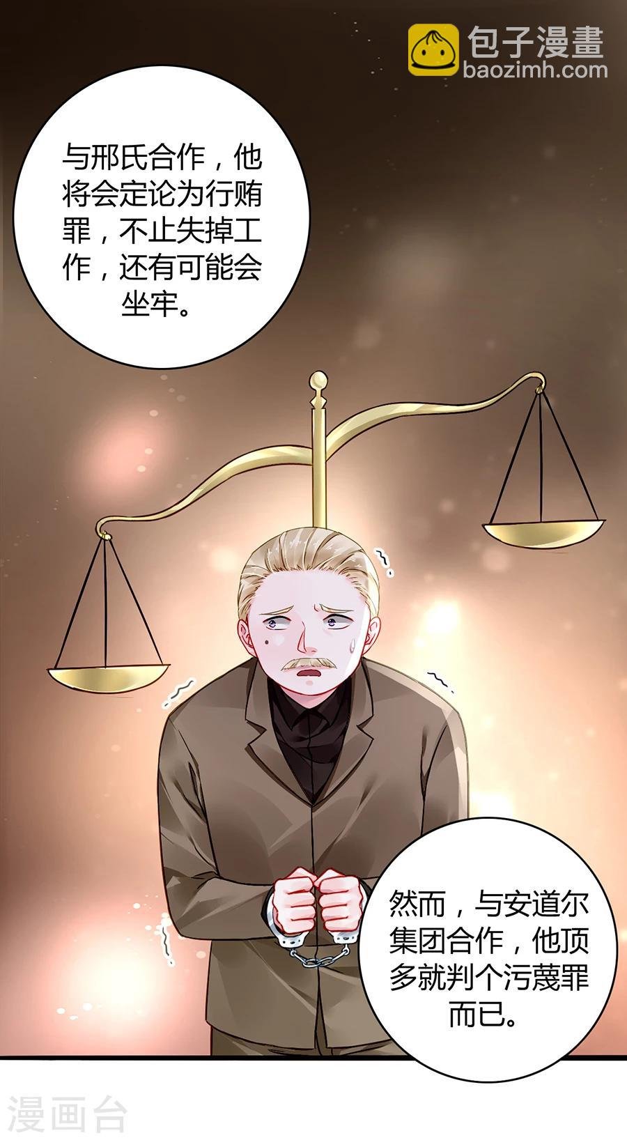 第78话 冷嘲热讽