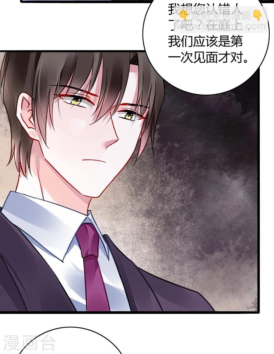 第79话 有人跟踪！