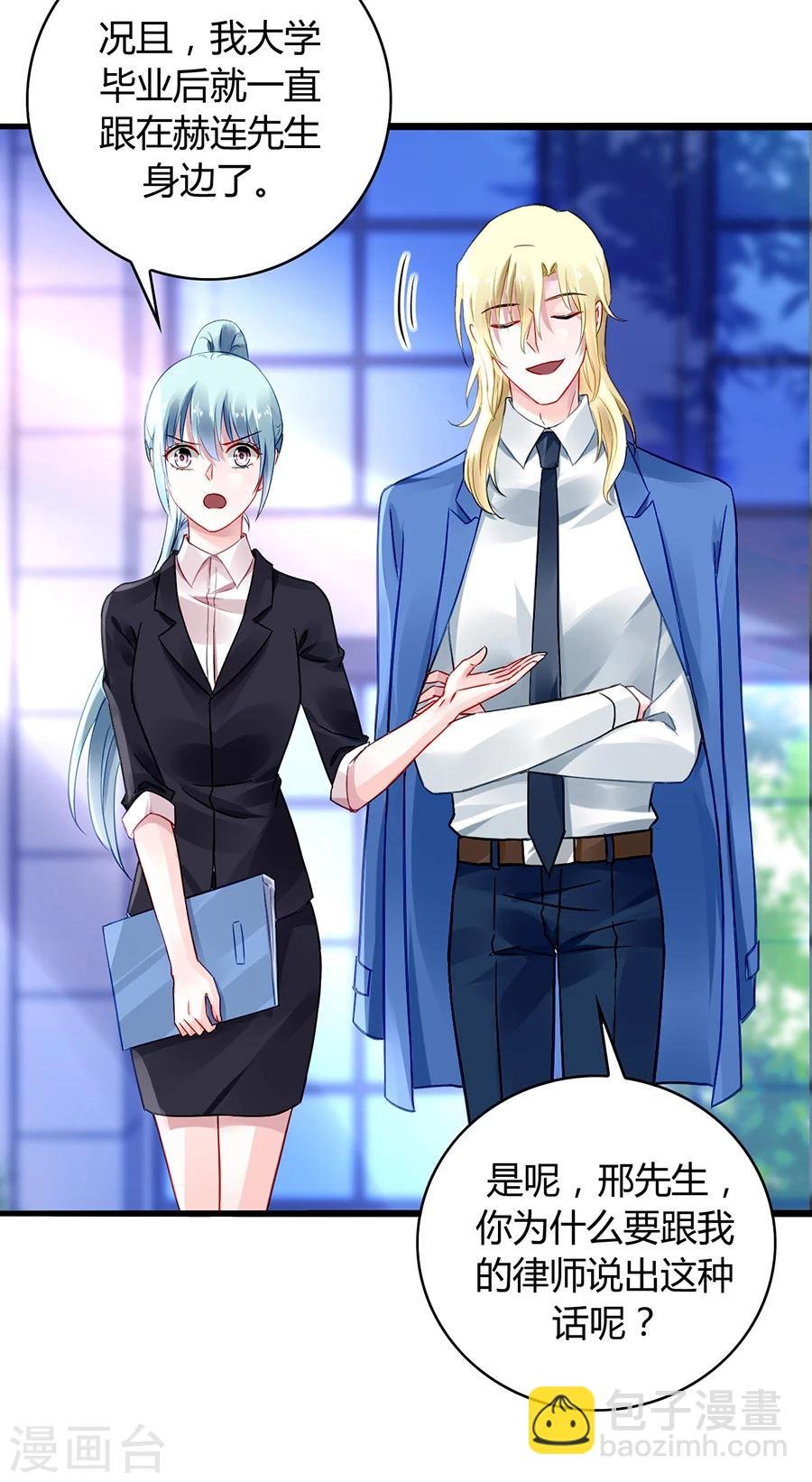 第79话 有人跟踪！