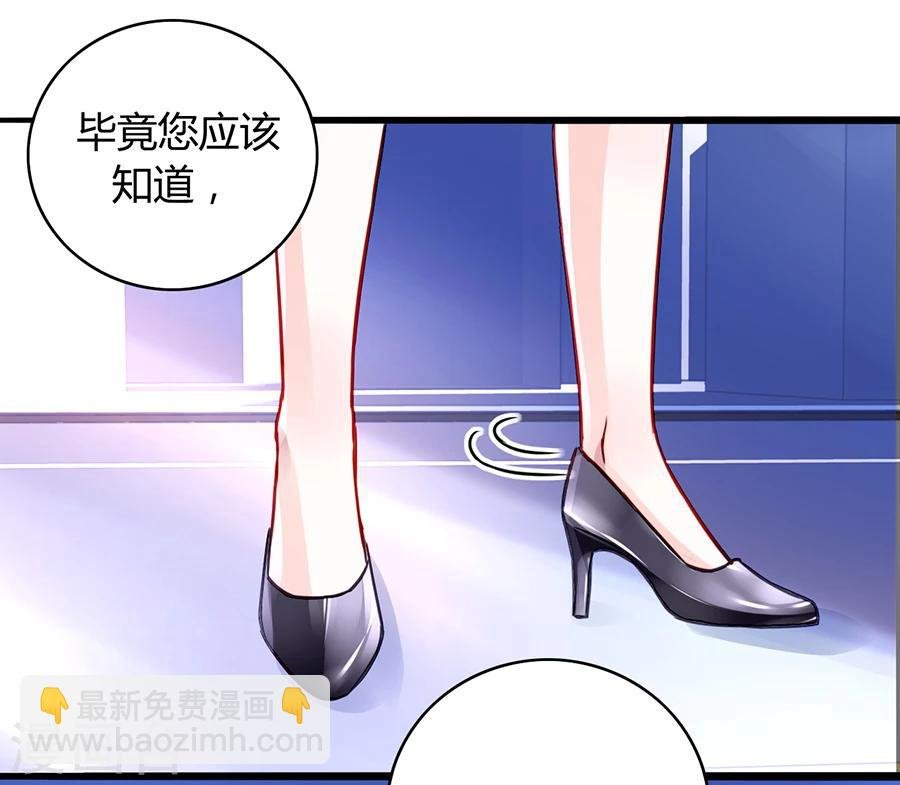第79话 有人跟踪！