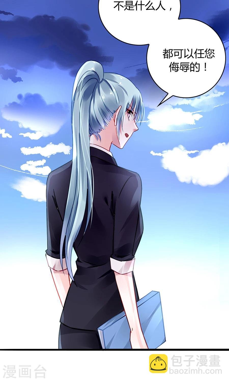 第79话 有人跟踪！