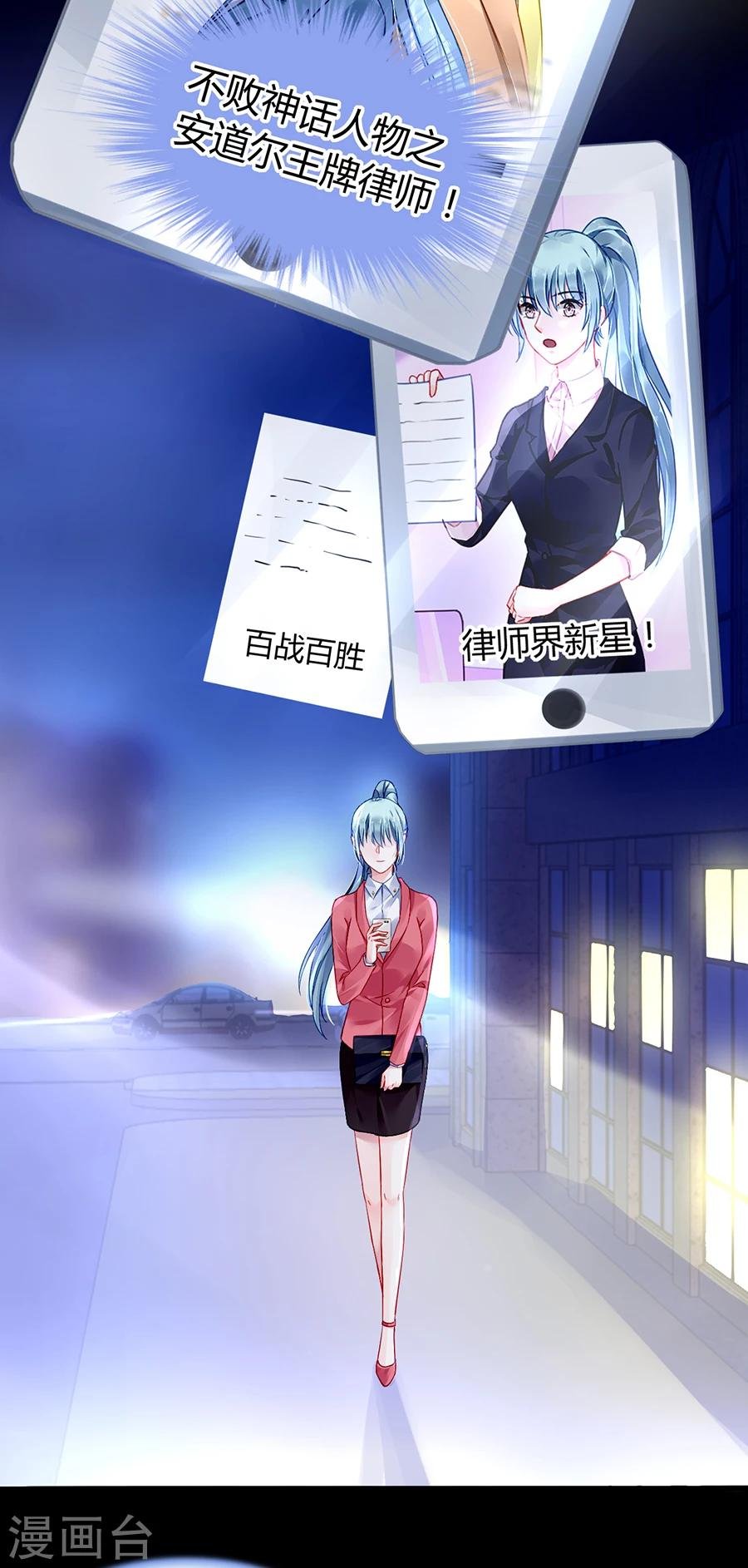 第79话 有人跟踪！