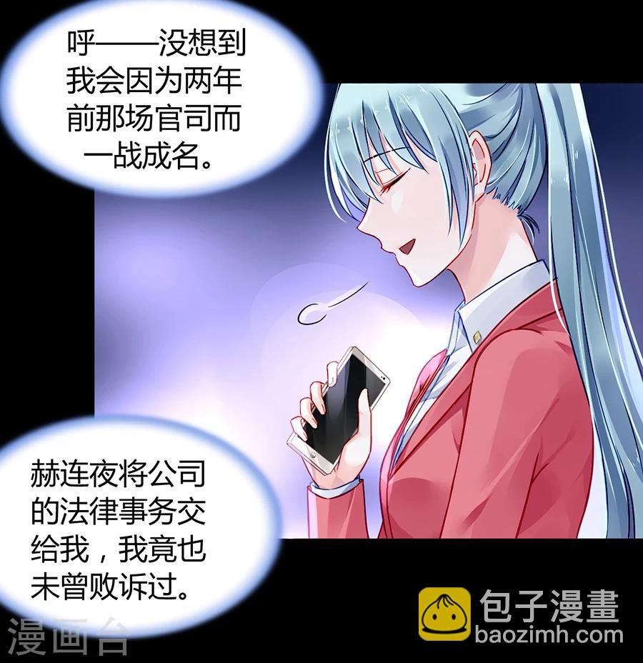 第79话 有人跟踪！