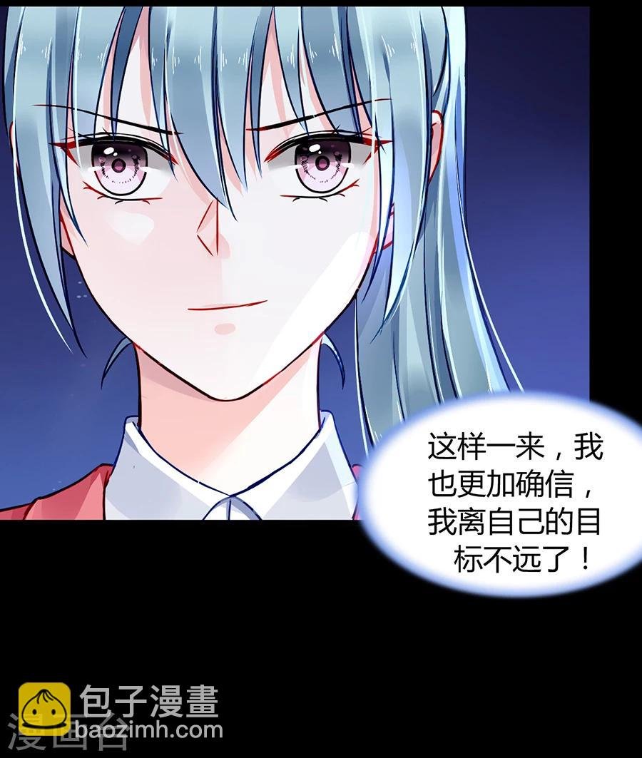 第79话 有人跟踪！