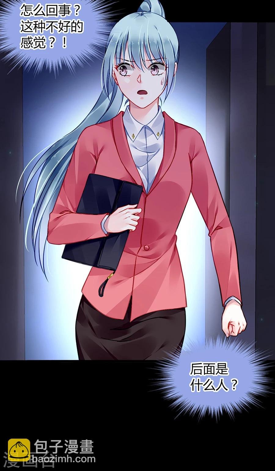 第79话 有人跟踪！