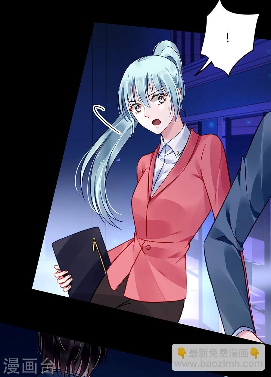 第79话 有人跟踪！