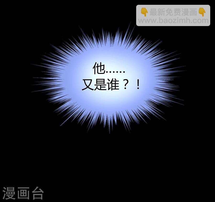 第79话 有人跟踪！