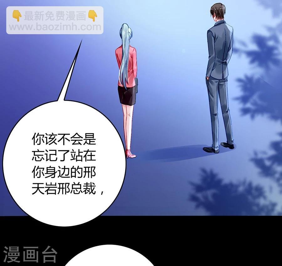 第81话 我不要！