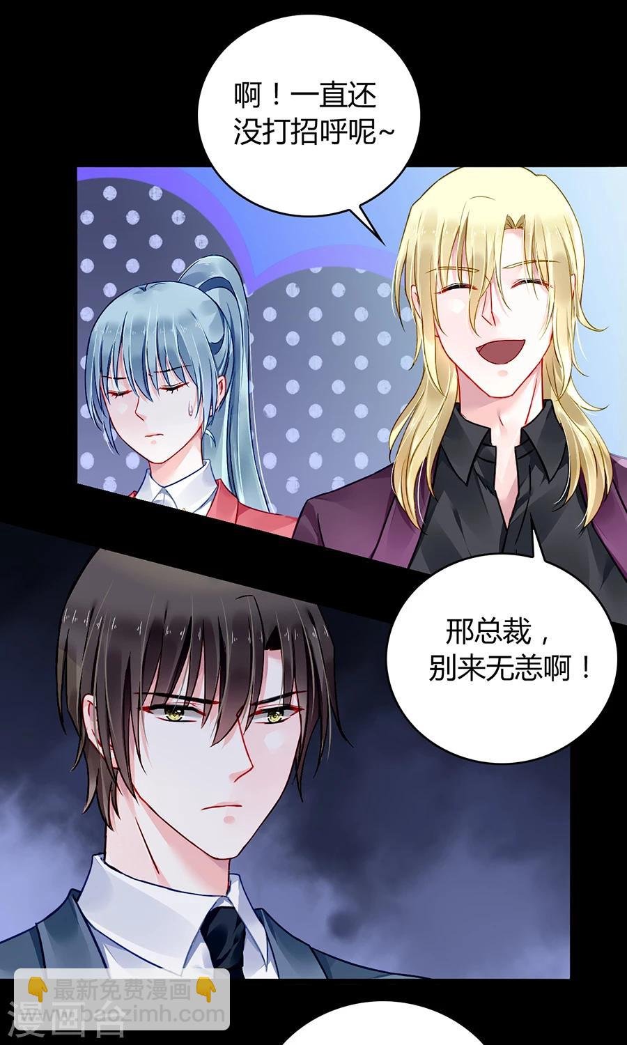 第81话 我不要！