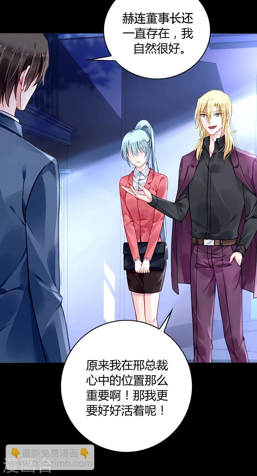 第81话 我不要！