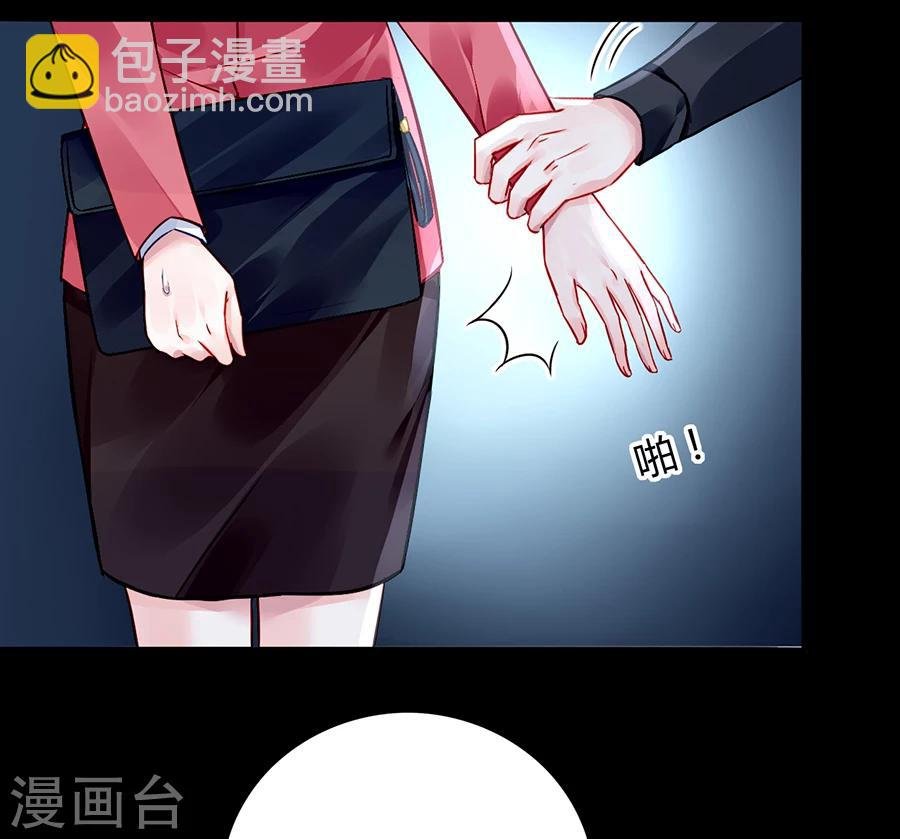第81话 我不要！