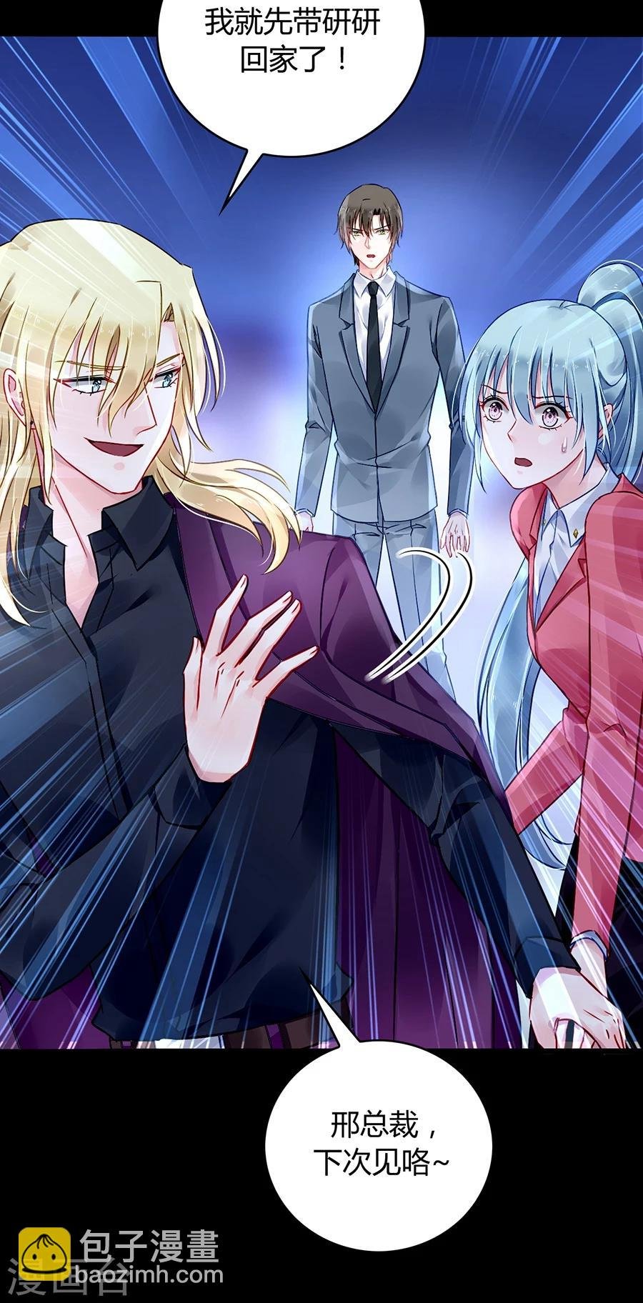 第81话 我不要！