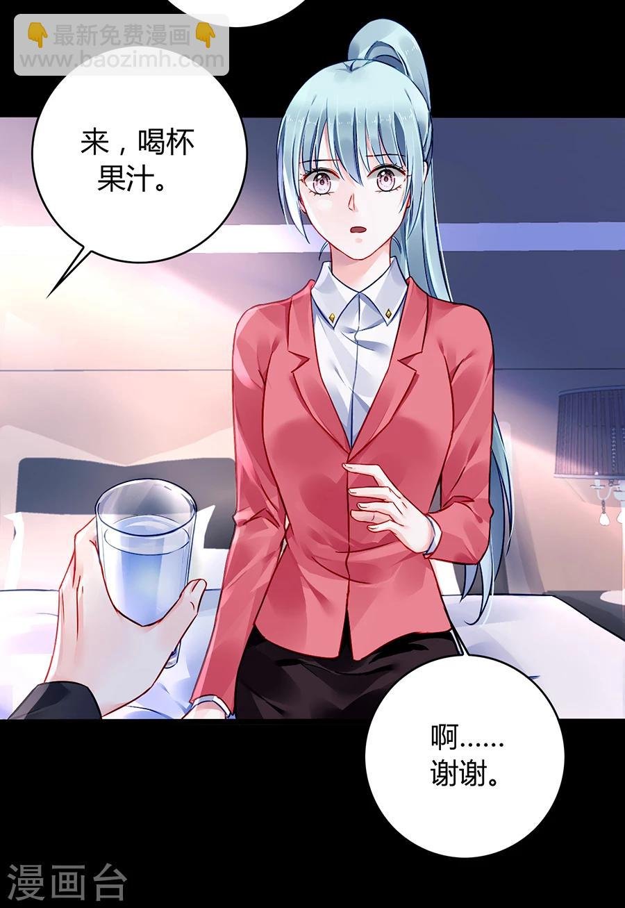 第81话 我不要！