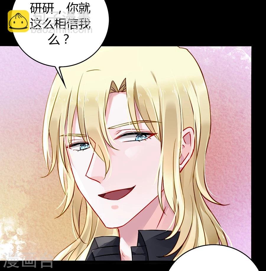 第81话 我不要！