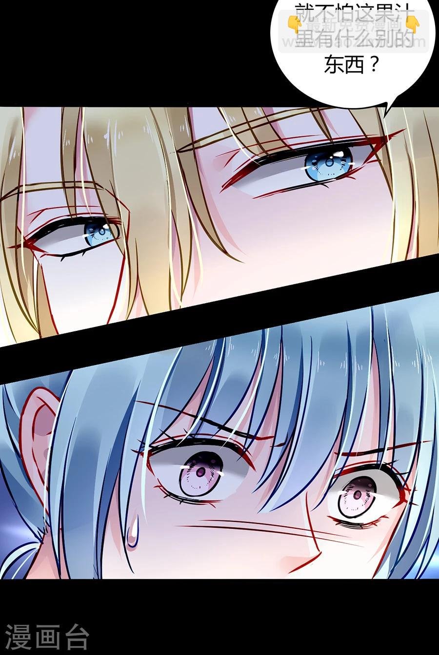 第81话 我不要！