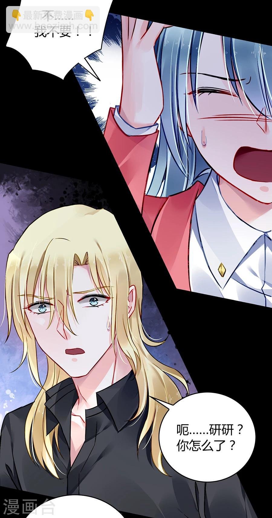 第81话 我不要！