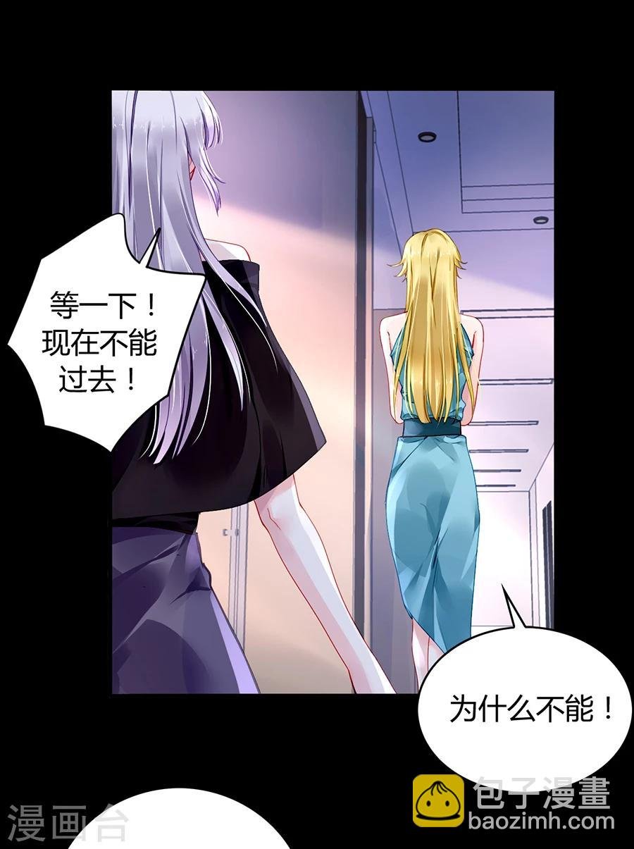 第81话 我不要！