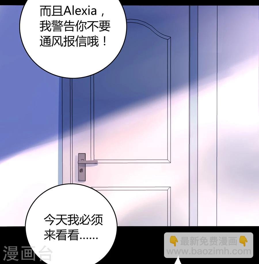 第81话 我不要！