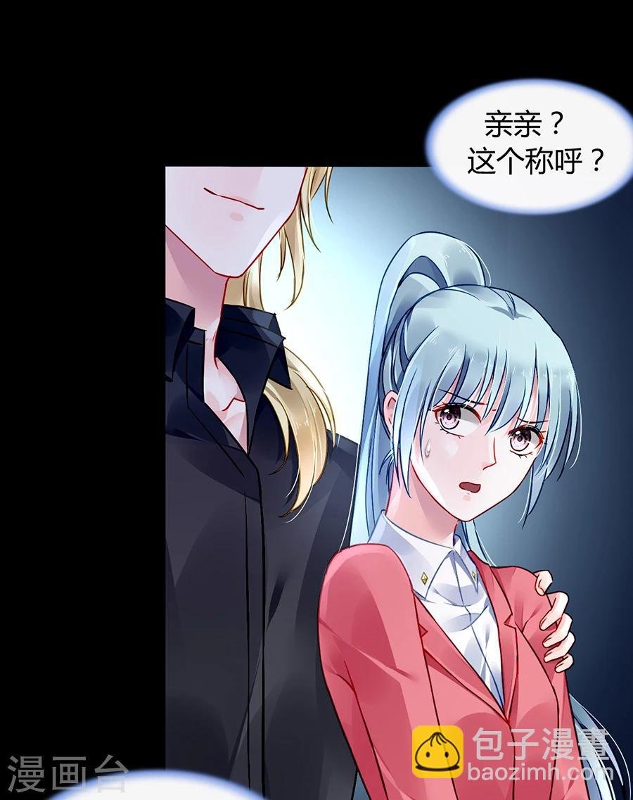 第82话 赫连夜的妈咪？！