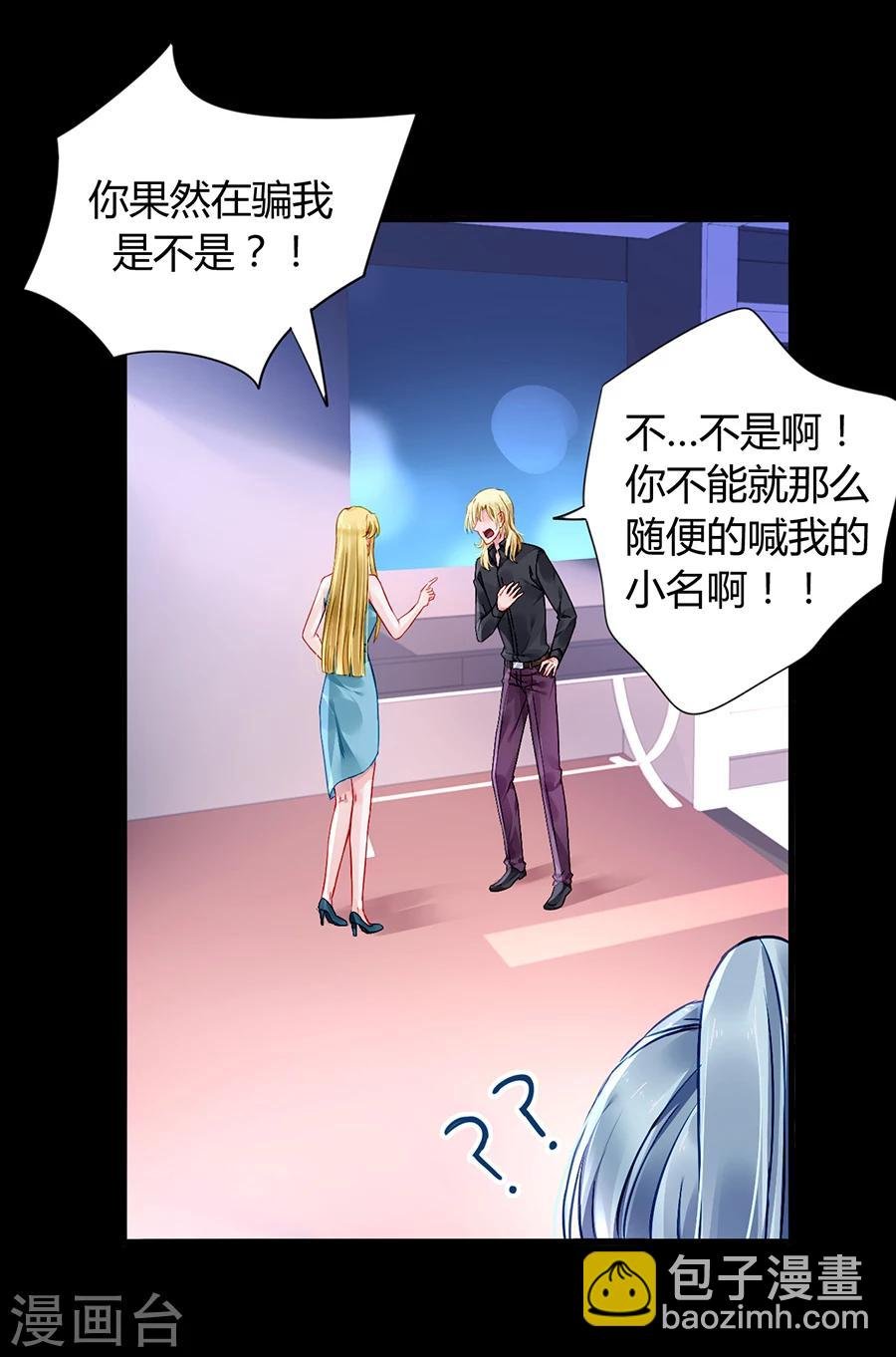 第82话 赫连夜的妈咪？！