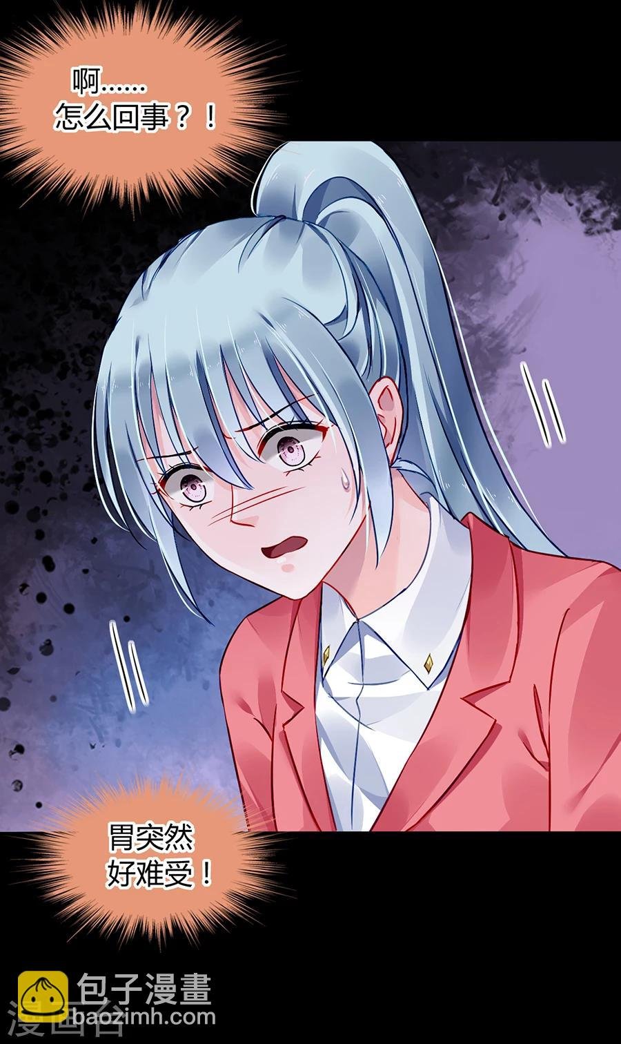第82话 赫连夜的妈咪？！