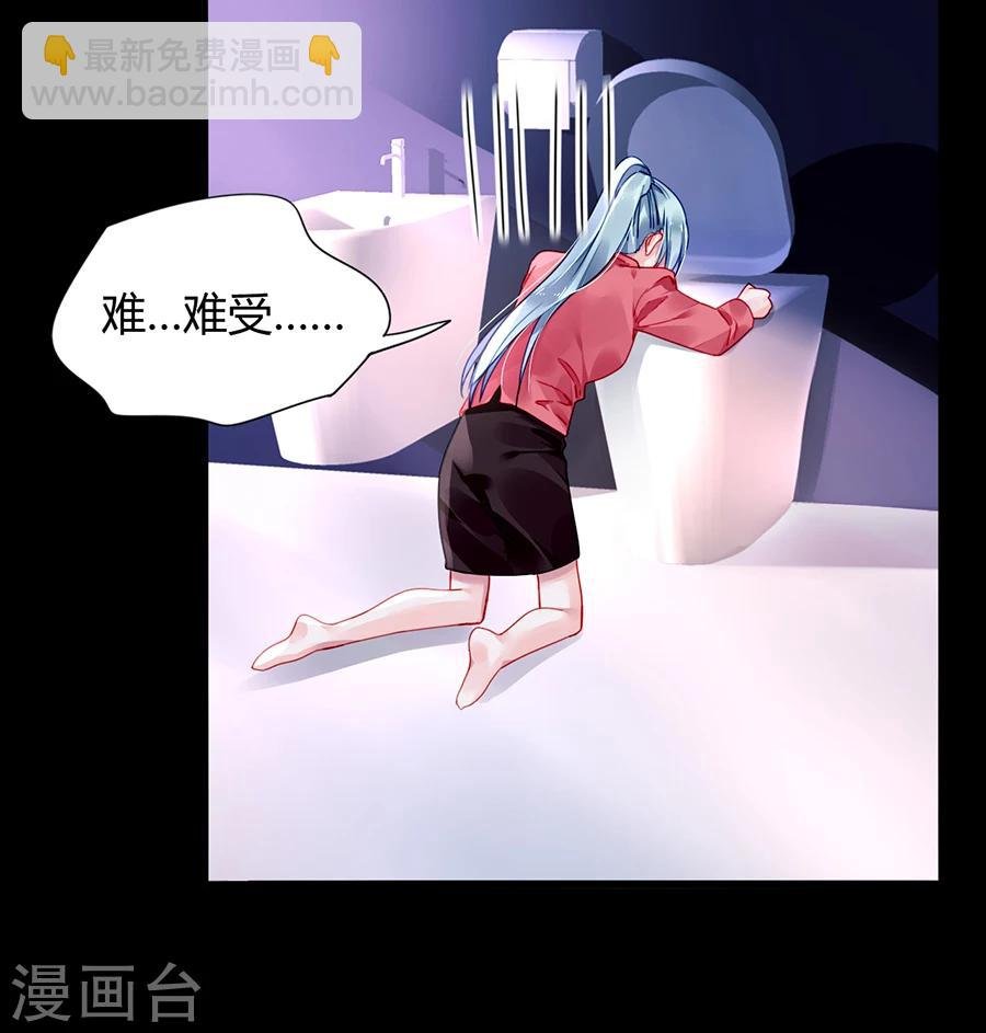 第82话 赫连夜的妈咪？！
