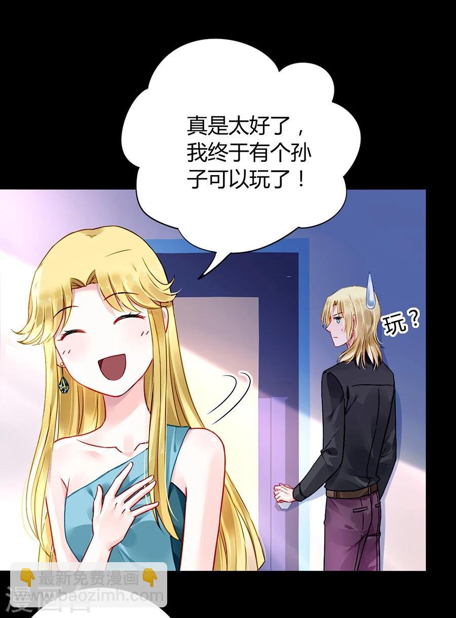 第82话 赫连夜的妈咪？！