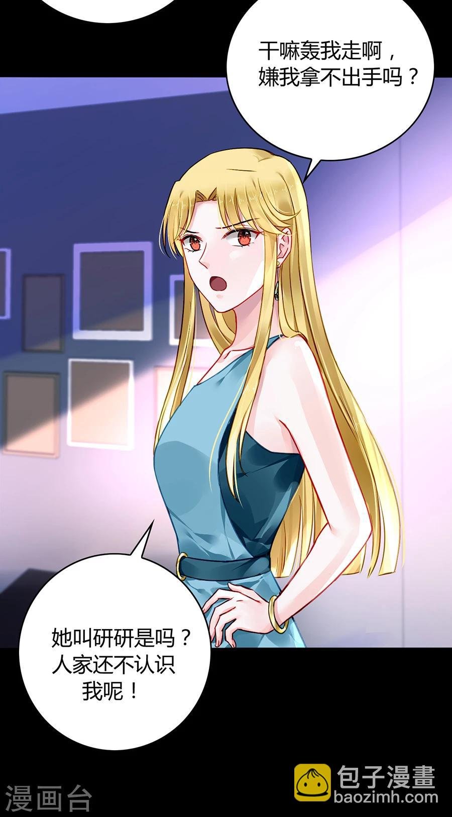 第82话 赫连夜的妈咪？！