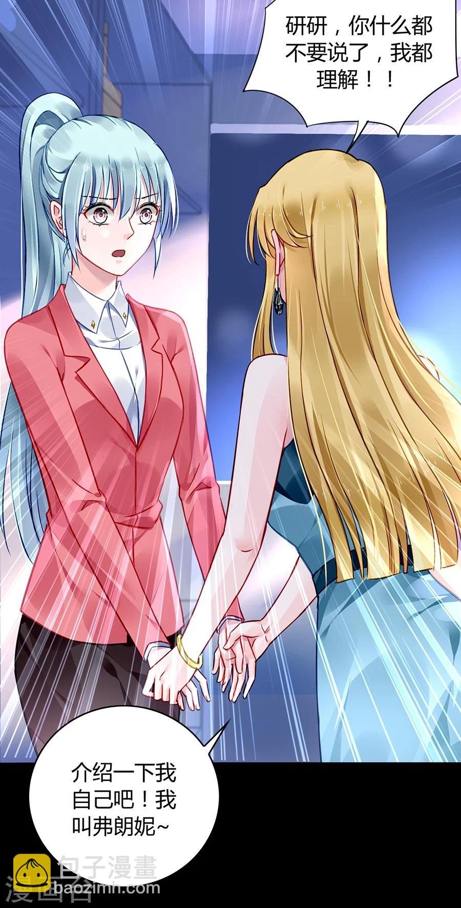 第82话 赫连夜的妈咪？！