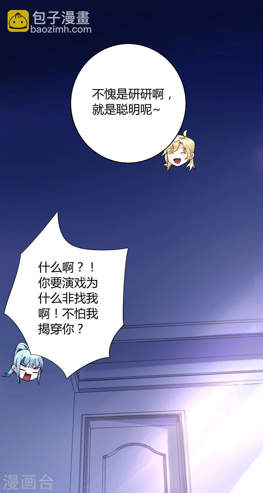 第82话 赫连夜的妈咪？！