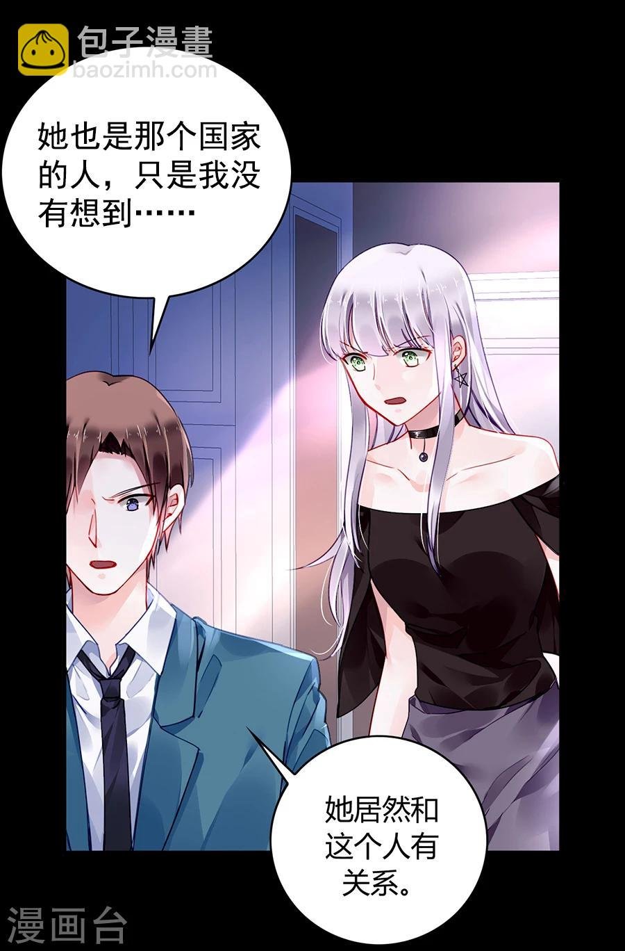 第83话 我讨厌奶妈