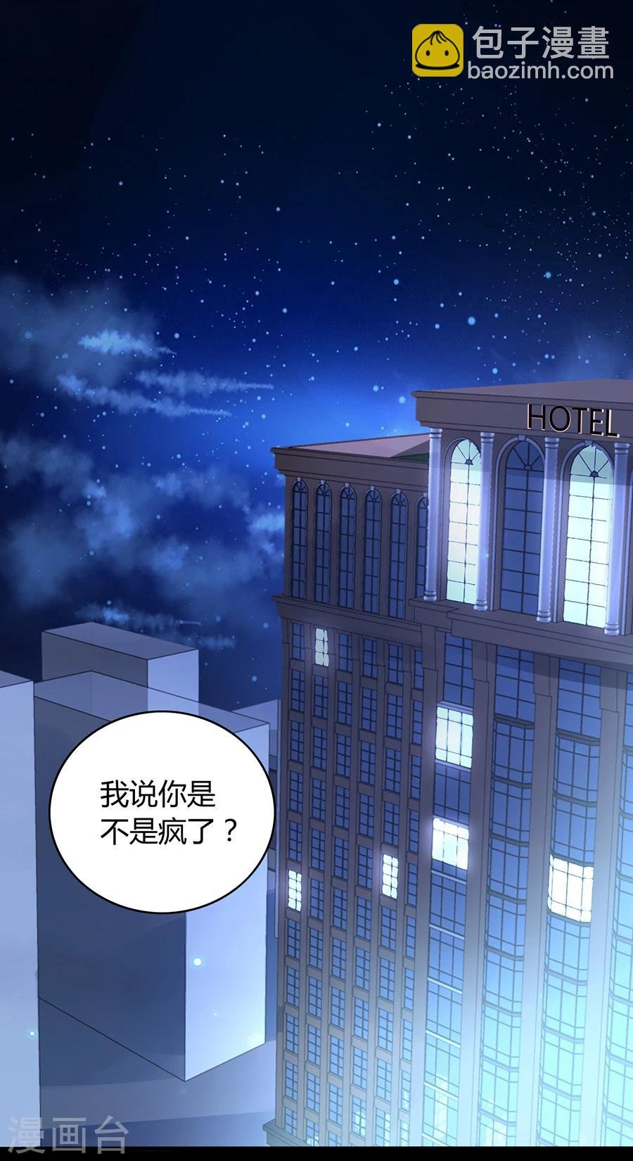 第83话 我讨厌奶妈