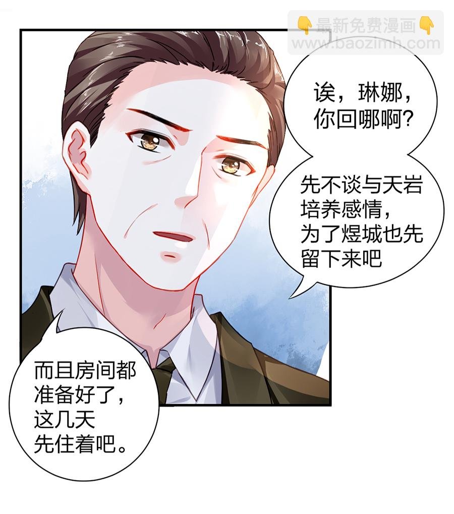 第12话 对不起