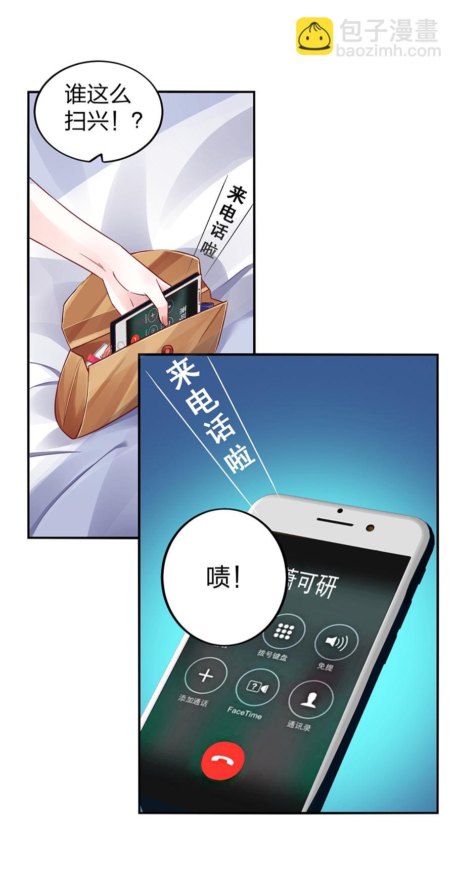 第12话 对不起