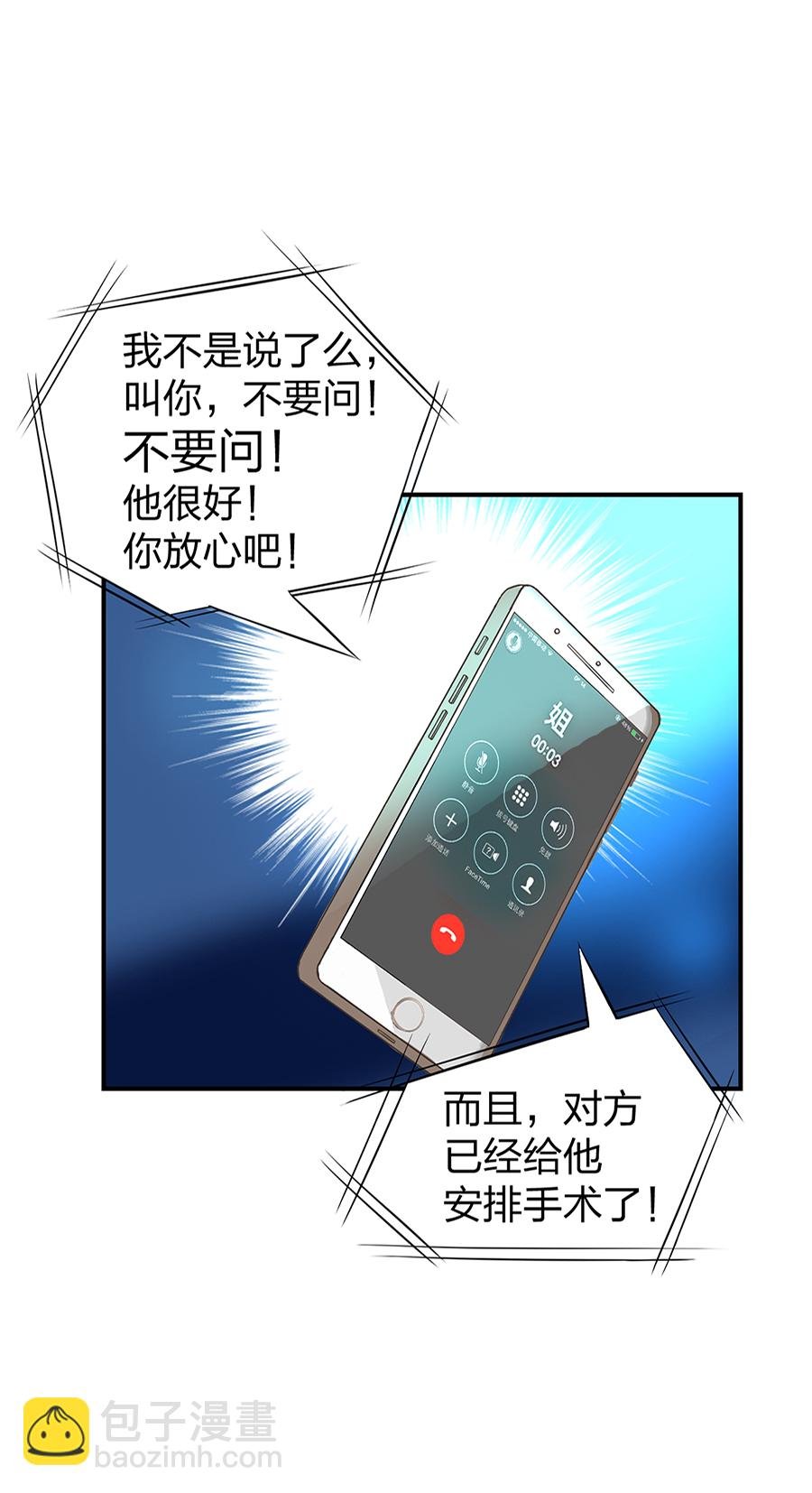 第12话 对不起