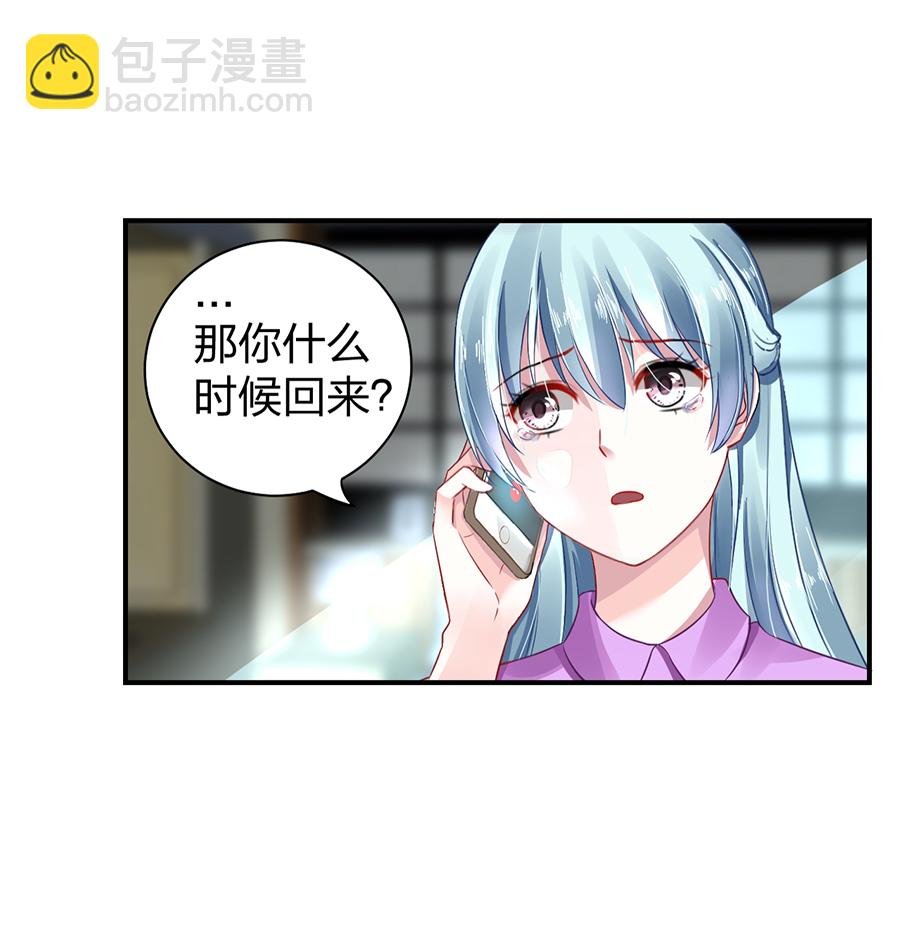 第12话 对不起