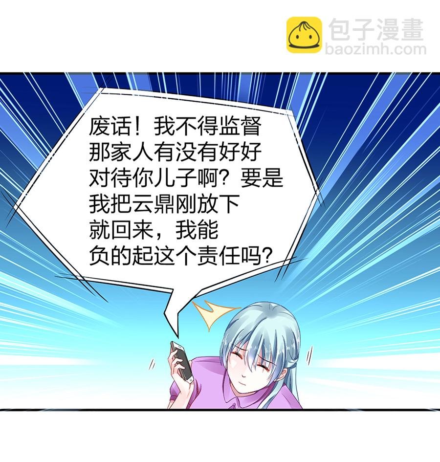 第12话 对不起