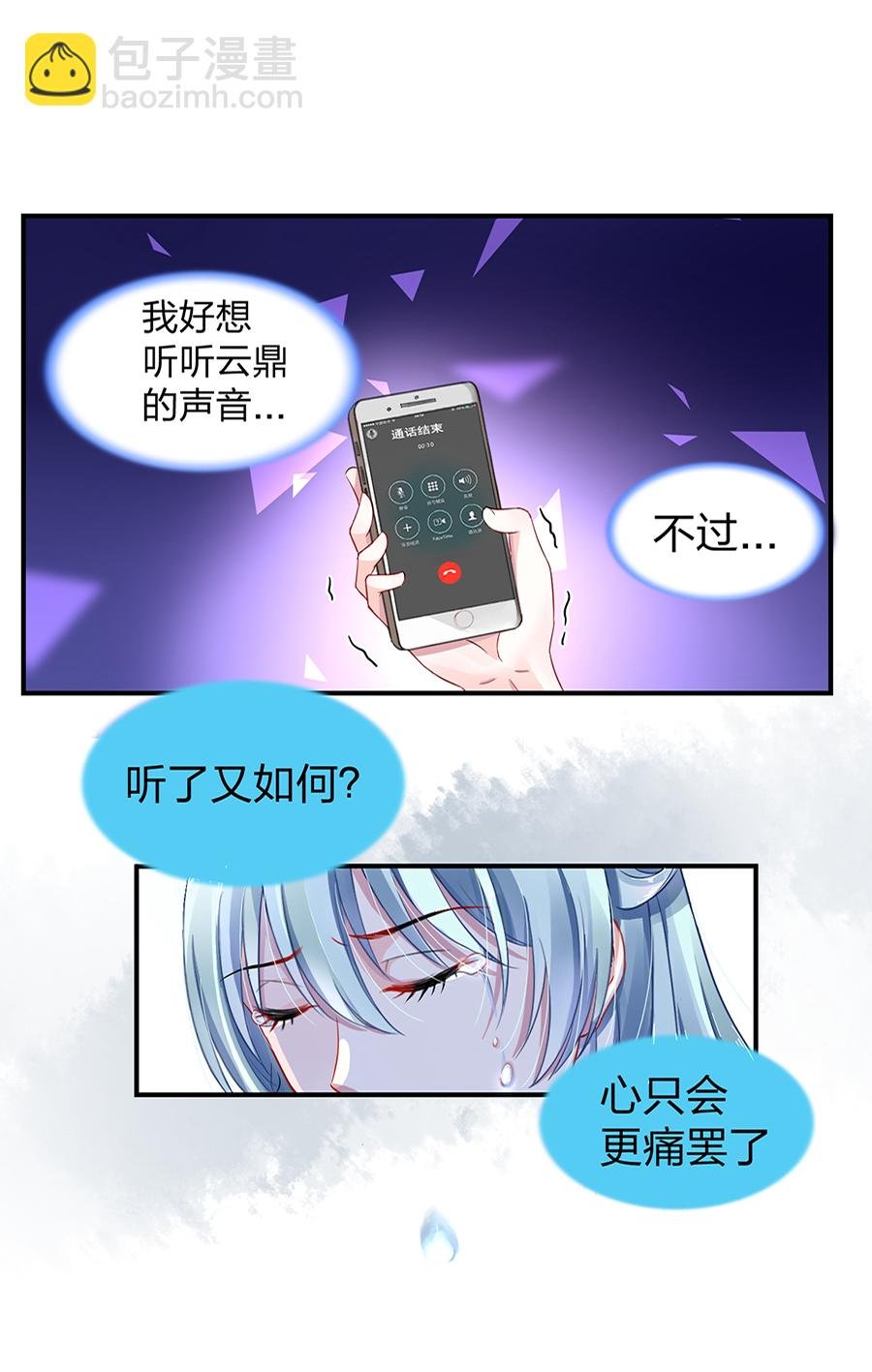 第12话 对不起