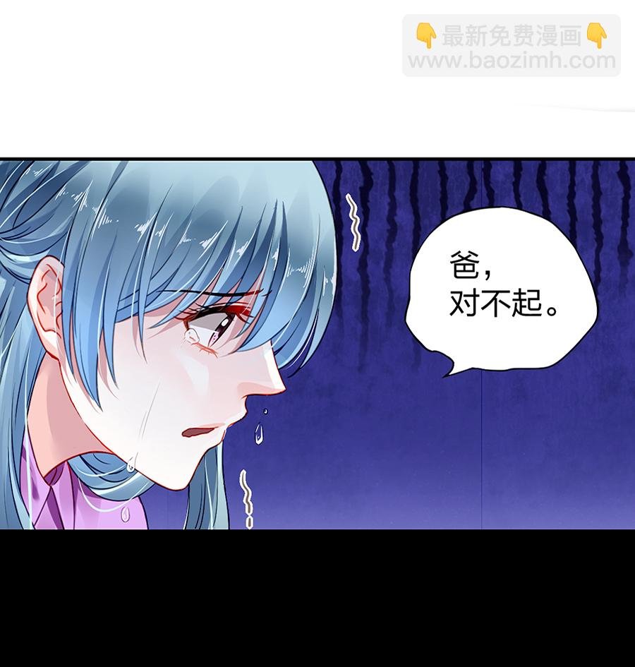 第12话 对不起