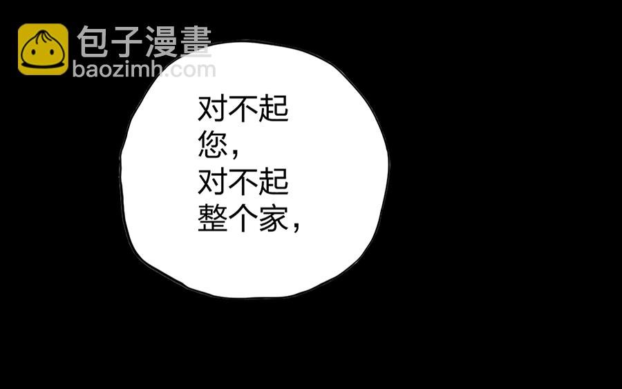第12话 对不起