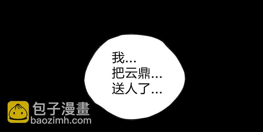 第12话 对不起