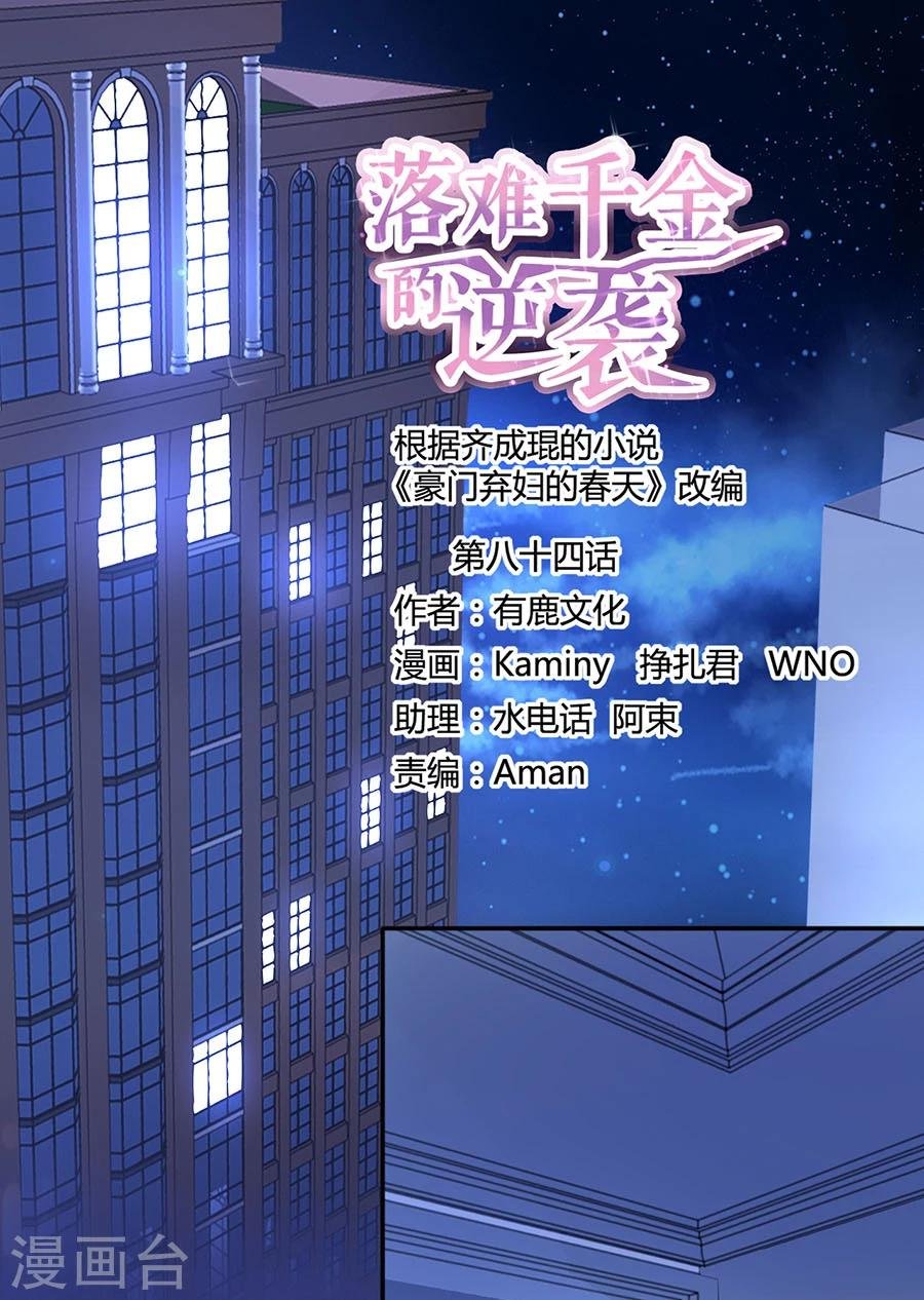 第84话 带你买买买