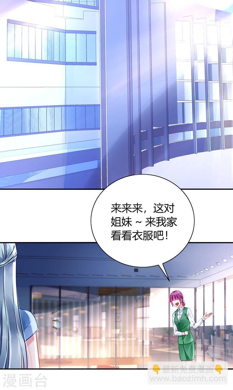 第84话 带你买买买