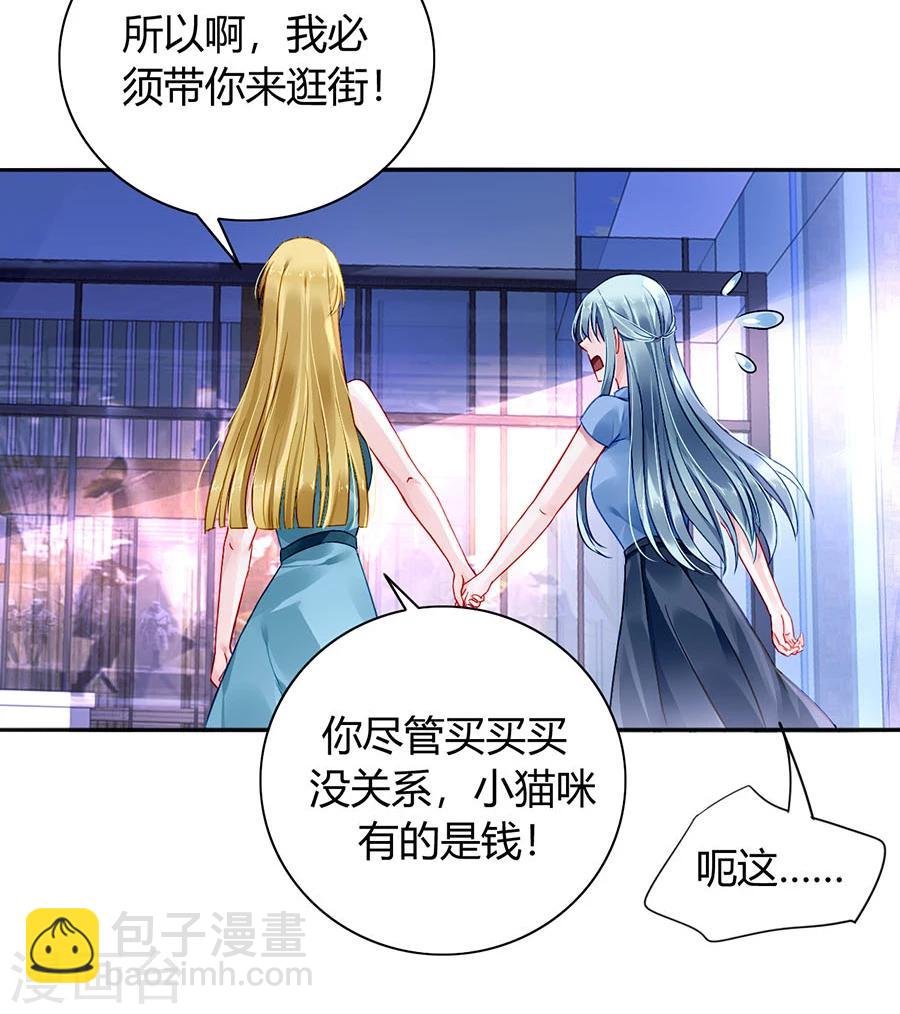 第84话 带你买买买